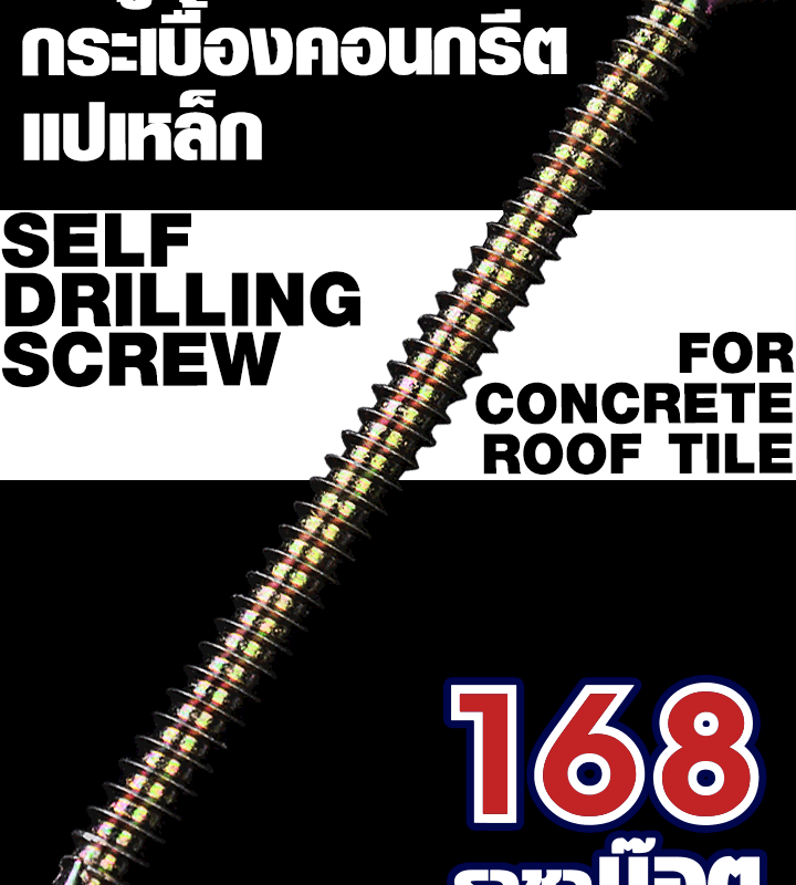 SELF-DRILLING-SCREW-FOR-CONCRETE-ROOF-TILES