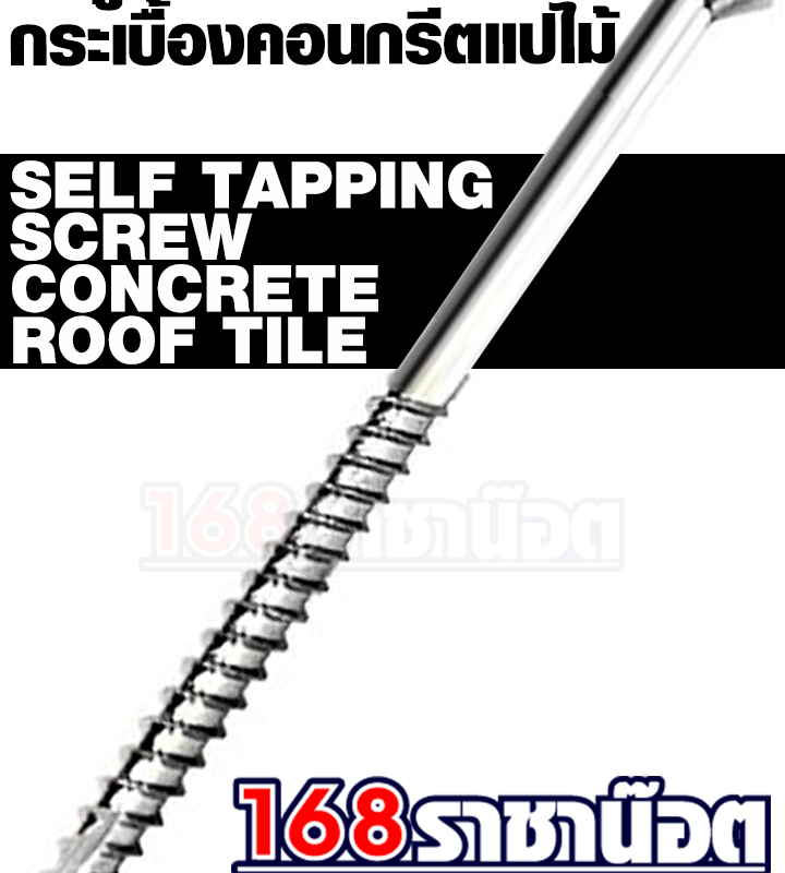 SELF-TAPPING-SCREW-CONCRETE-ROOF-TILE